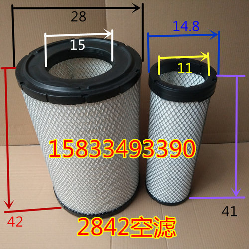 K2843PU2842柳工855N空滤50CN新款855H空气滤芯850H装载机40C5854