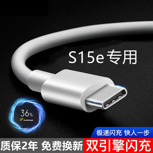 适用vivos15e66W数据线出极加长