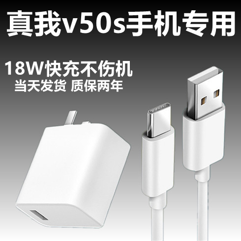 适用OPPO真我V50充电器18W快充线RealmeV50s充电线出极原装数据线V50s快充充电插头加长粗线