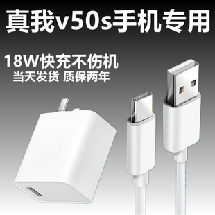 适用OPPO真我V50充电器18W快充线RealmeV50s充电线出极原装 数据线V50s快充充电插头加长粗线