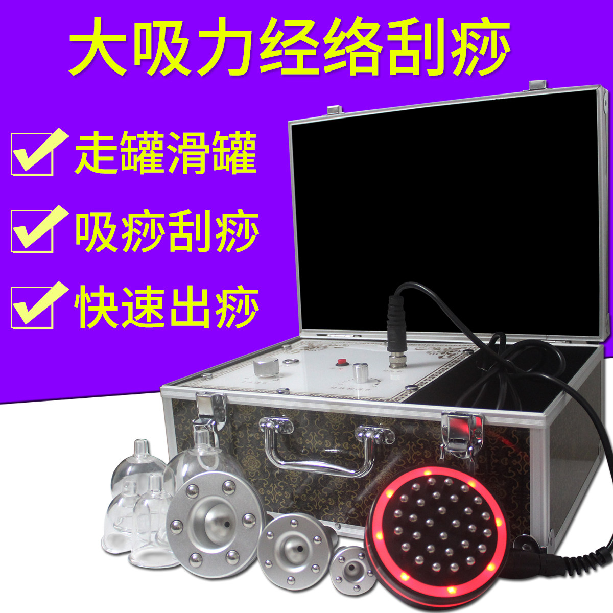 刮痧仪器电动吸痧机美容院专用全身通用经络刷淋巴拔罐提拉滑脂头
