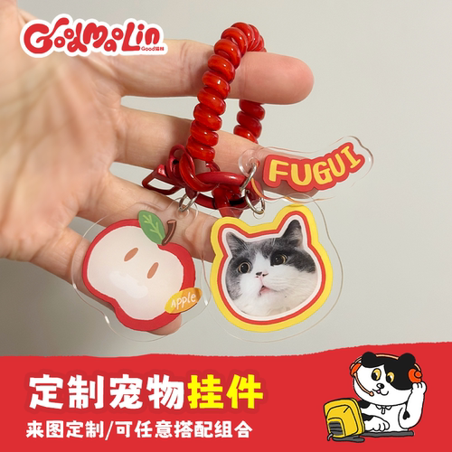 Good猫林萌宠定制亚克力钥匙扣