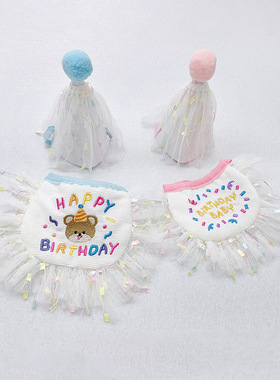 宠物猫狗生日派对套装帽子围脖狗围兜口水巾网纱公主派对摆拍道具