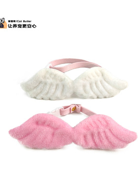 猫管家猫咪专用宠物白色项圈天使翅膀饰品外出狗脖圈蝴蝶领结用品