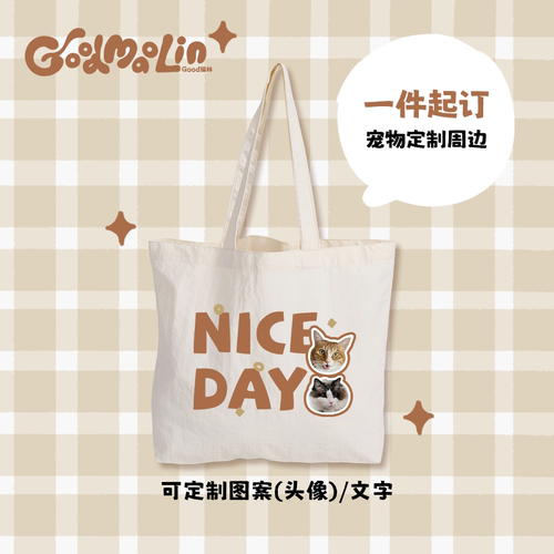 Good猫林宠物定制包包手提袋diy