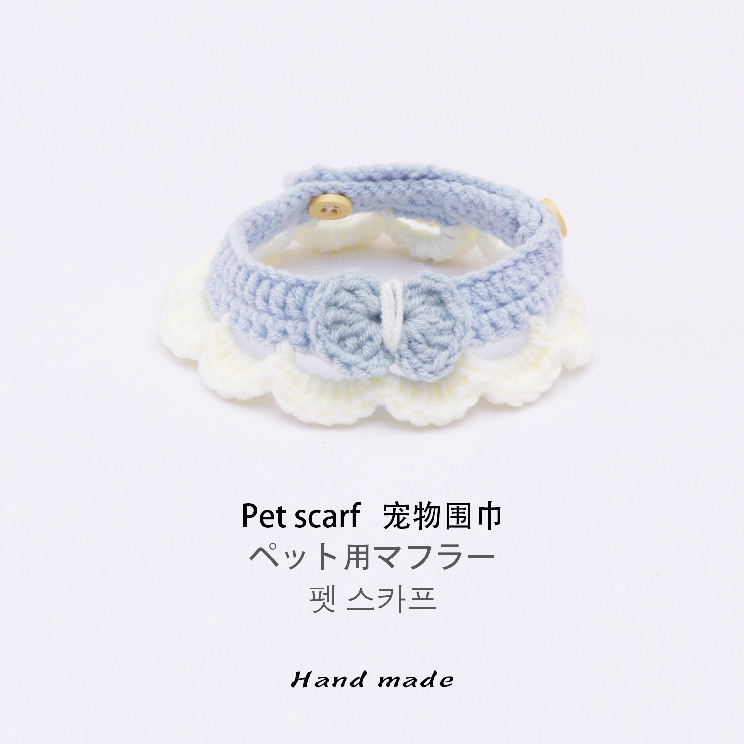 猫咪可爱ins项圈手工钩织围脖小型犬猫咪兔子布偶猫围脖颈圈