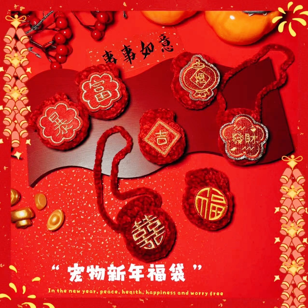 宠物红色福袋猫猫狗狗新年刺绣发财福过年红包喜字挂脖饰品通用,宠物/宠物食品及用品,挂饰/挂牌,淘宝优惠券,粉丝福利购,淘宝优惠卷