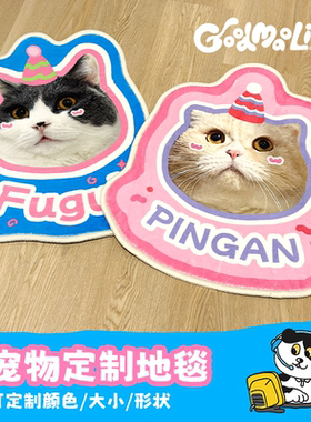 Good猫林宠物定制地毯猫咪狗狗周边不规则可爱diy生日礼物纪念品
