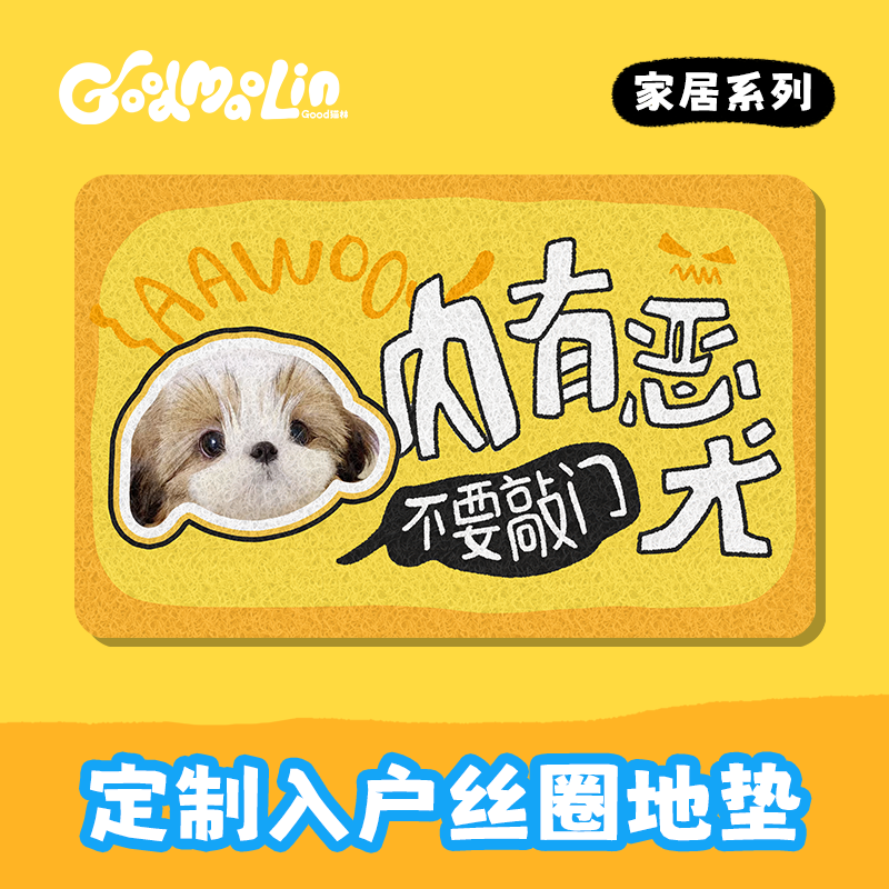 Good猫林定制丝圈猫砂垫