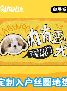 Good猫林宠物周边定制丝圈地垫猫砂垫快递外卖放门口入户门地毯