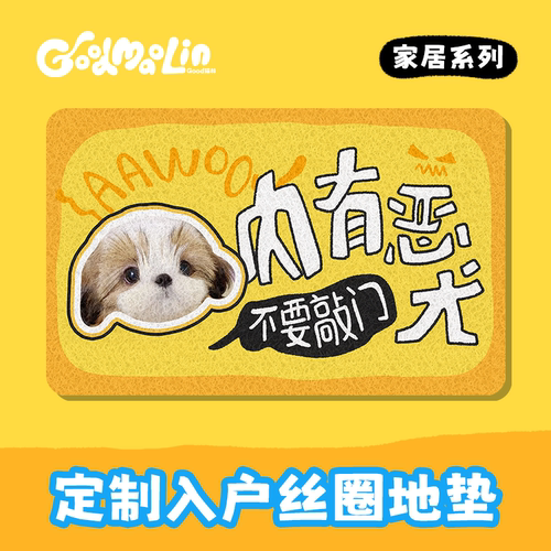 Good猫林定制丝圈猫砂垫