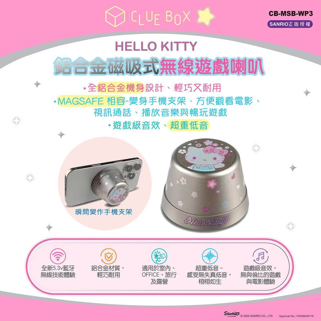 香港HelloKitty磁吸式无线蓝牙音箱游戏喇叭超重低音原装正品,影音电器,移动便携音箱,淘宝优惠券,粉丝福利购,淘宝优惠卷