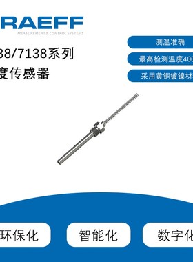 GRAEFF格拉夫进口耐高温PT100J型K型温度传感器 管道液体容器温度