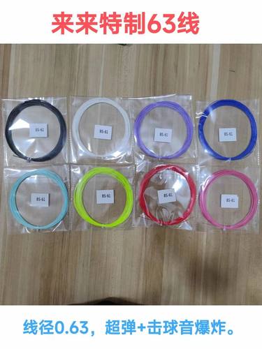 0.61弹力线高弹线超弹线
