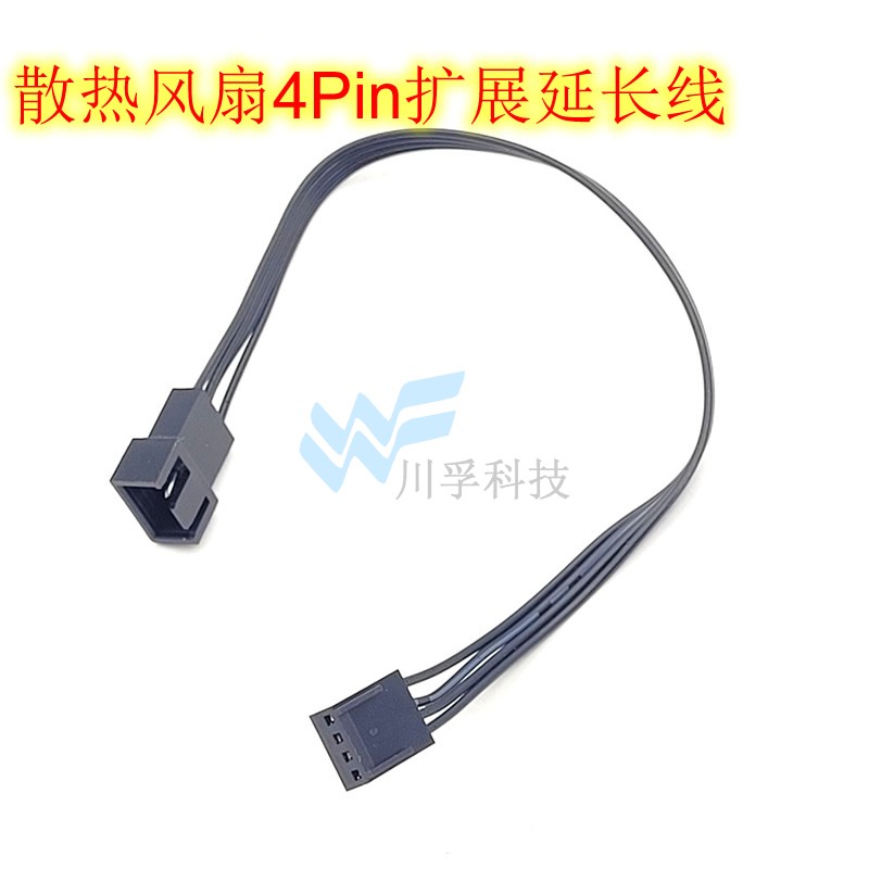 4针风扇延长线机箱散热