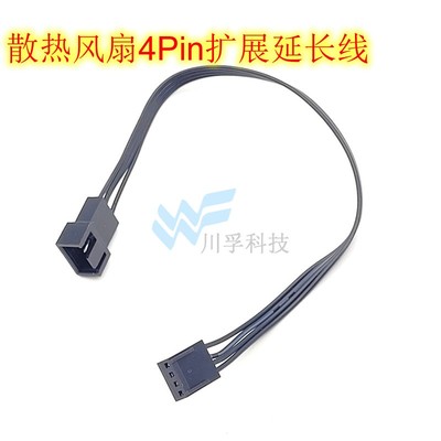 4针风扇延长线机箱散热