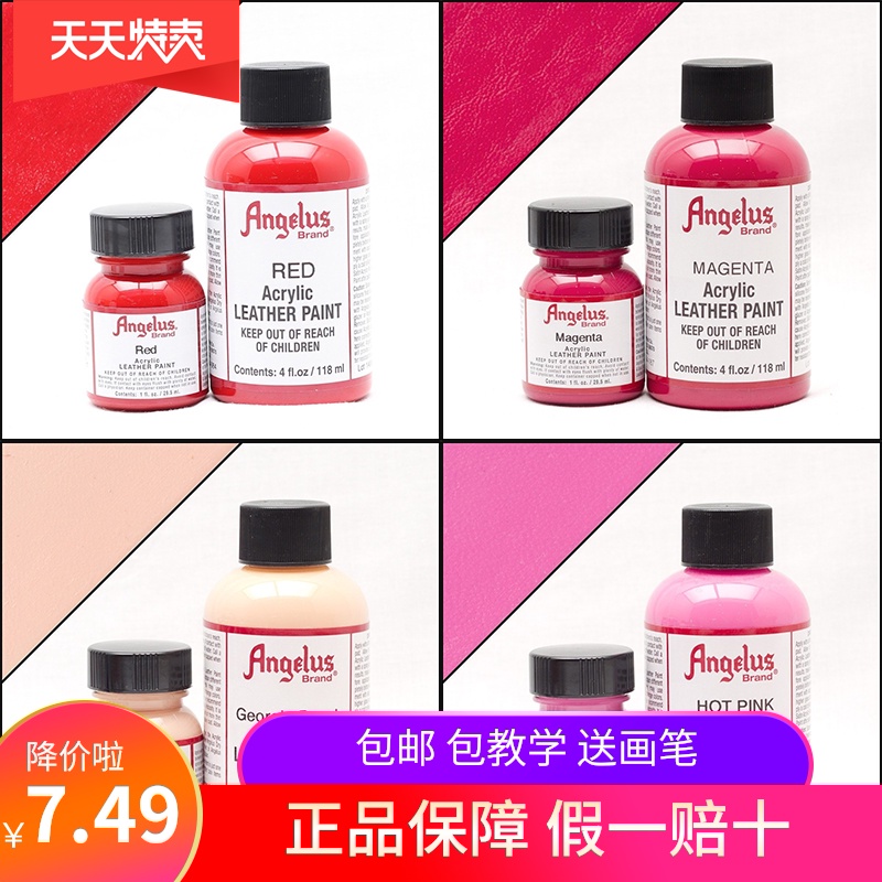 American imports Angelu Angelo Gym shoes Bag Change color Graffiti repair Dedicated Pigment Redin the Electronic Dictionary/Electronic paper book/Stationery , Painting tools/Painted wood/Calligraphy Supplies , Acrylic paint  category - from Buy2taobao.com to provide professional Taobao agent buy service