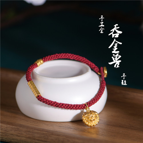 足金手工錾刻古法黄金红绳手链