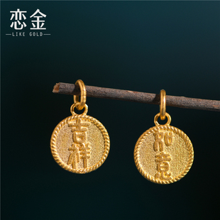 恋金 足金手工古法錾刻黄金 吉祥如意小吊牌 吊坠手链diy配件