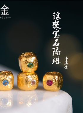 恋金 足金手工錾刻古法黄金 宝石镶嵌隔珠 项链手链双耳配饰配