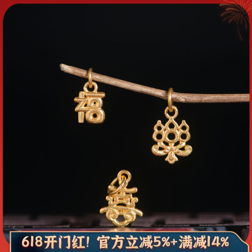 手工錾刻古法黄金吉言金字小吊坠