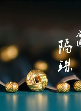 恋金 足金手工錾刻古法黄金扁圆隔珠 吊坠手链吊坠手绳diy配件