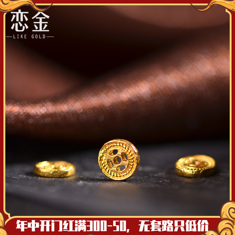 恋金足金錾刻古法黄金古币隔片尾扣手串吊坠配饰-封面