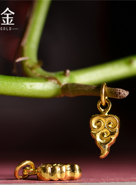 恋金 足金錾刻古法黄金 卷云纹小叶子吊坠手链配饰diy配件