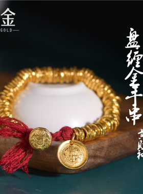 手工錾刻古法金盘缠金黄财神手串