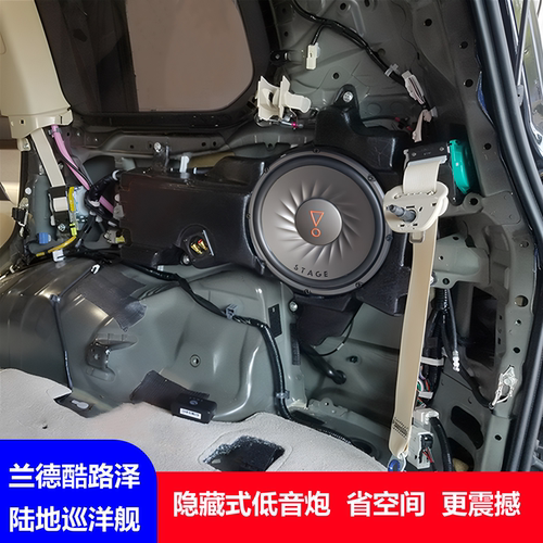 酷路泽LC200专用10寸JBL低音炮