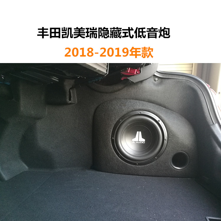 18至23款燃油版凯美瑞10寸低音炮