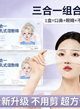 湿敷棉片化妆棉湿敷棉柔软亲肤