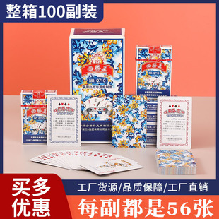 56张4个王正品德州妃记上宾扑克整箱100副扑克牌朴克折纸纸牌包邮