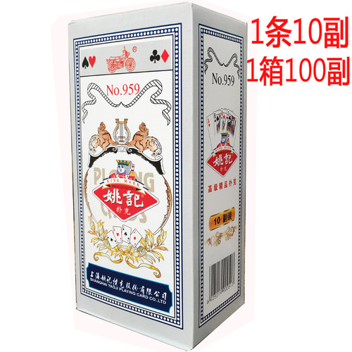 整箱100副姚记扑克牌批 10副姚记959 258万盛达老人头双K 2018