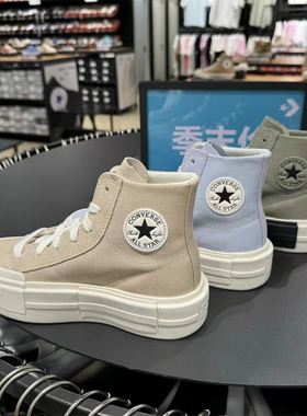 匡威CONVERSE浅卡其奶茶天蓝UU鞋分离式解构厚底A07209cA06499c