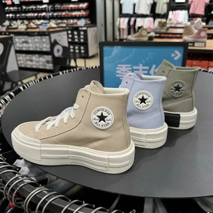 匡威CONVERSE浅卡其奶茶天蓝UU鞋 解构厚底A07209cA06499c 分离式