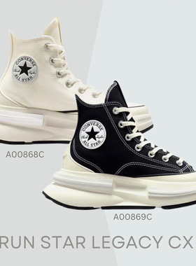 CONVERSE匡威RUN STAR LEGACY夹心厚底增高帆布鞋A00868c A00869c