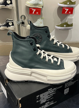 Converse匡威RunStar Legac深绿色皮面加绒款夹心厚底增高A07940c