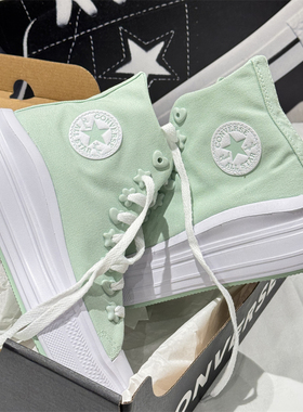 CONVERSE匡威All Star Move 浅绿色云朵厚底增高鞋A08100c