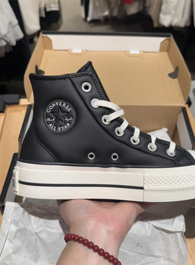 CONVERSE匡威ALLSTAR LIFT黑色皮质女码高帮厚底增高鞋A11160c