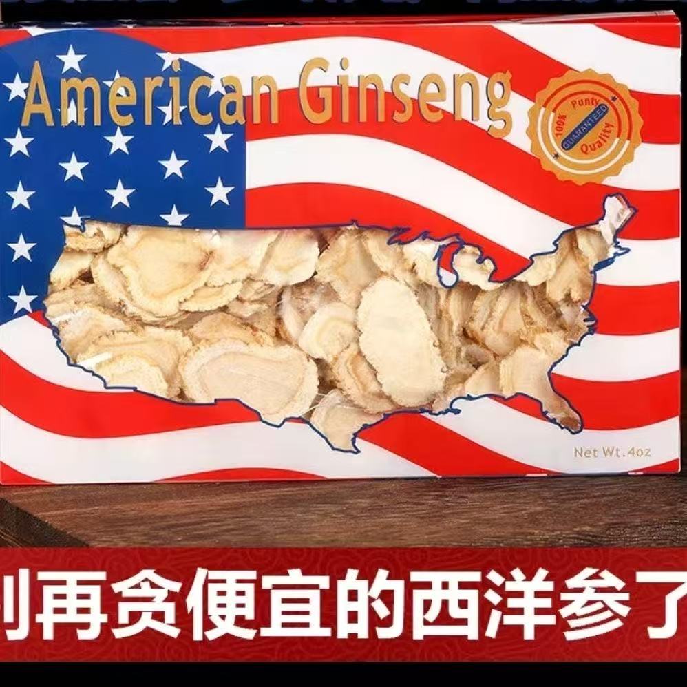 美国威州进口花旗参切片 非加拿大西洋参片人参含片泡水正品113克