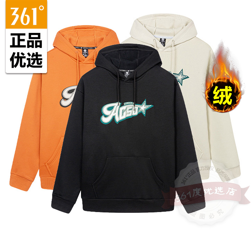 361度男装连帽套头卫衣20