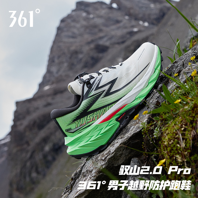 驭山2.0pro跑步鞋男361夏季男鞋户外越野跑鞋厚底减震耐磨运动鞋