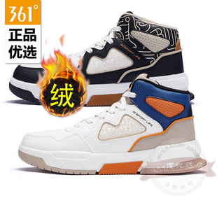 新款 2022冬季 361高帮皮面防水加绒保暖6617A 加毛休闲鞋 361度男鞋