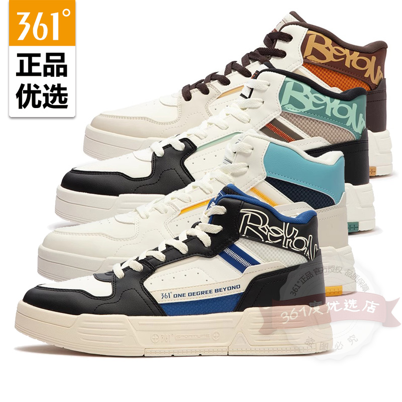 361度生活系列男款高帮板鞋