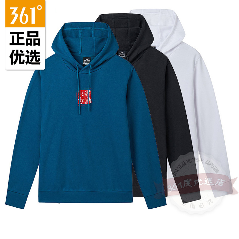 361度男装运动服卫衣2021