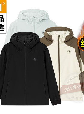 361度男式运动风衣552544603秋冬新品外套绒里保暖户外冲锋上衣