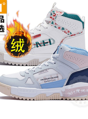 361度女鞋加毛高帮休闲鞋2022冬季新款361加绒保暖防水户外6626A