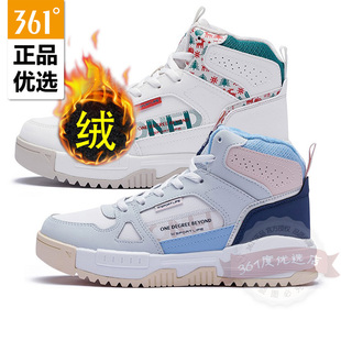 新款 2022冬季 361加绒保暖防水户外6626A 加毛高帮休闲鞋 361度女鞋
