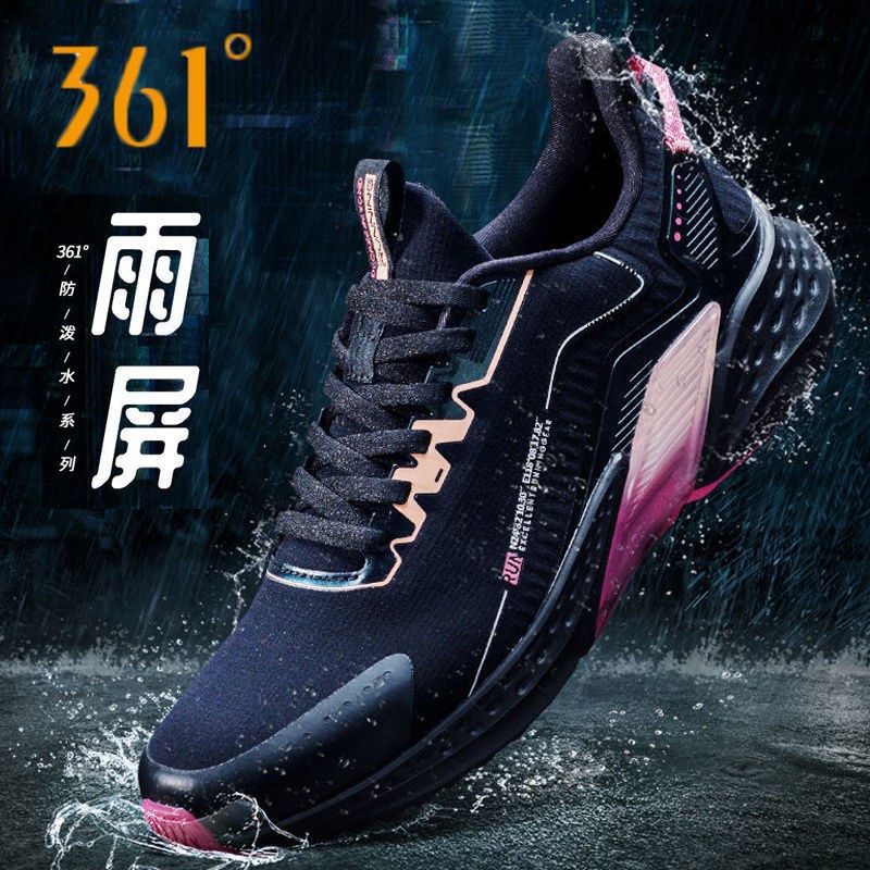 361°雨屏幻彩运动鞋2022夏季